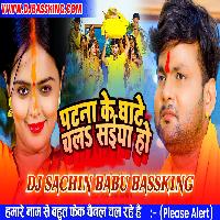 Patna Ke Ghat Piya Chala Na Hard Vibration Mix Dj Sachin Babu